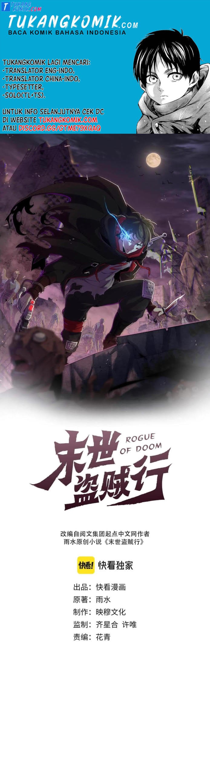 Baca Komik Apocalyptic Thief Chapter 27 Gambar 1