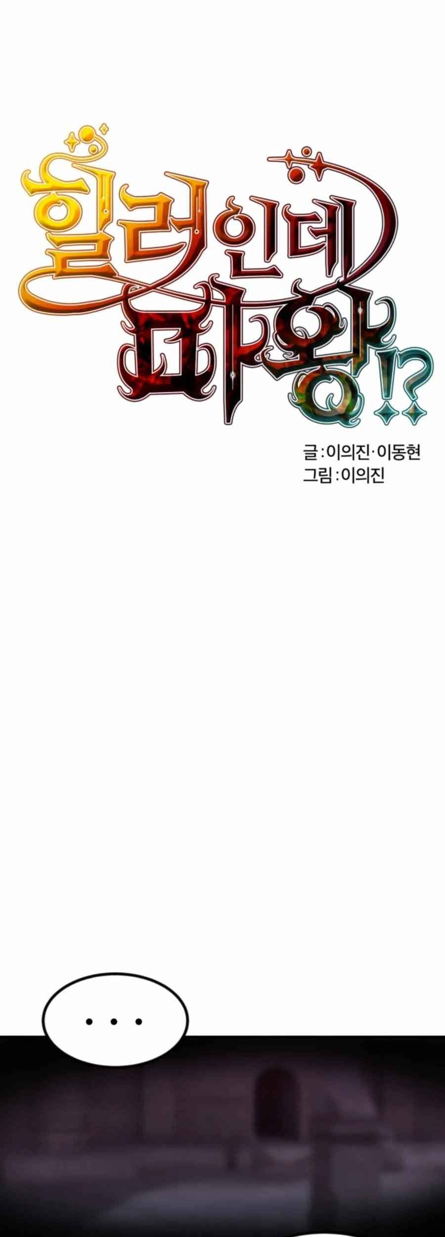 Baca Manhwa Is The Demon King A Healer? Chapter 07 Gambar 2