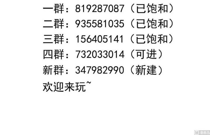 I Made A Harem In The Underworld Chapter 38 Gambar 37