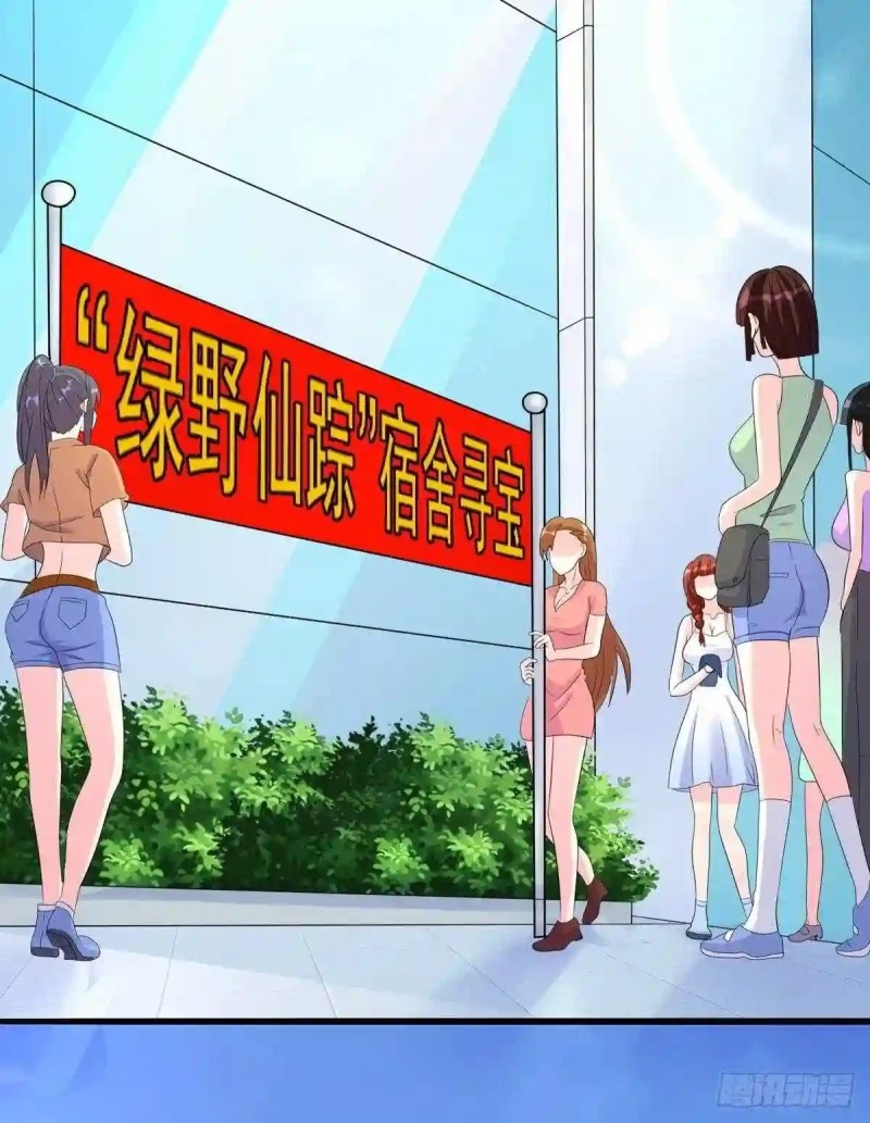 Xiuzhen Girls’ School: All Girls Want to Put Me Down Chapter 08 Gambar 14