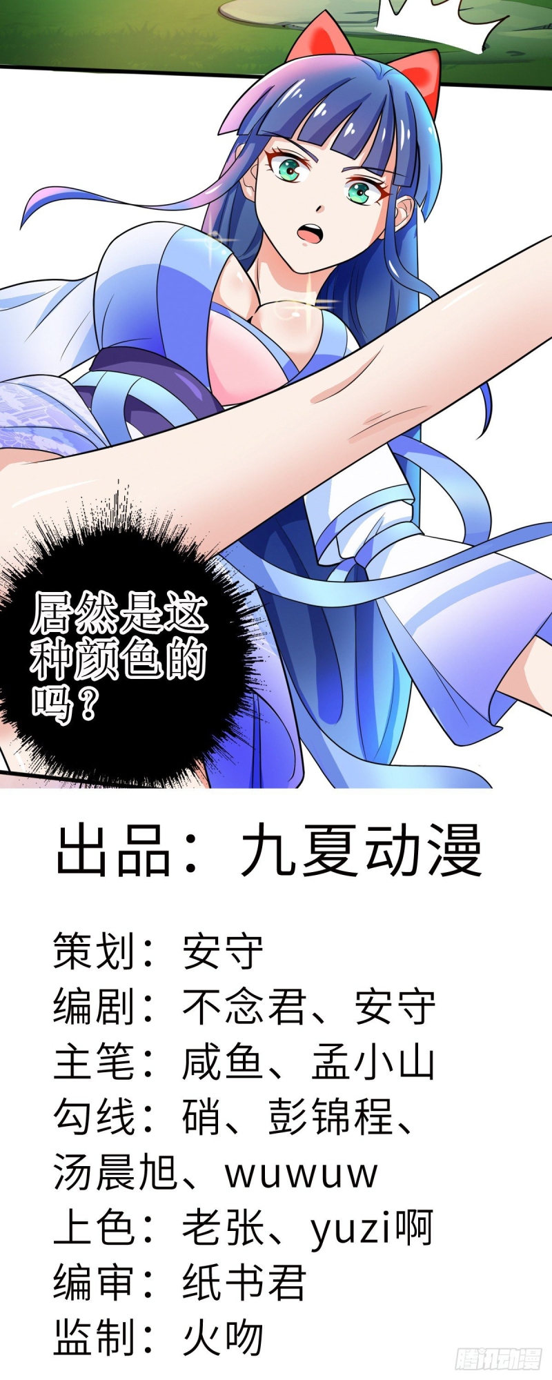 Baca Manhua Xiuzhen Girls’ School: All Girls Want to Put Me Down Chapter 02 Gambar 2