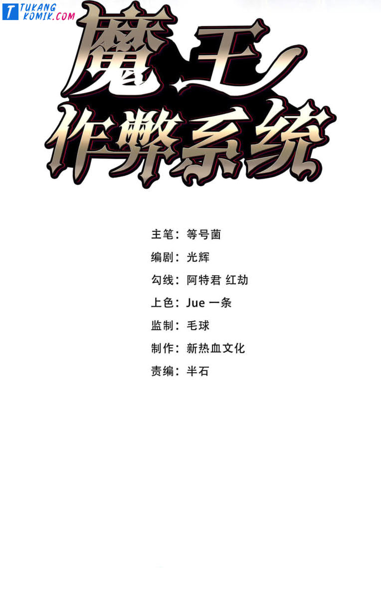 Baca Manhua Demon King Cheat System Chapter 20 Gambar 2