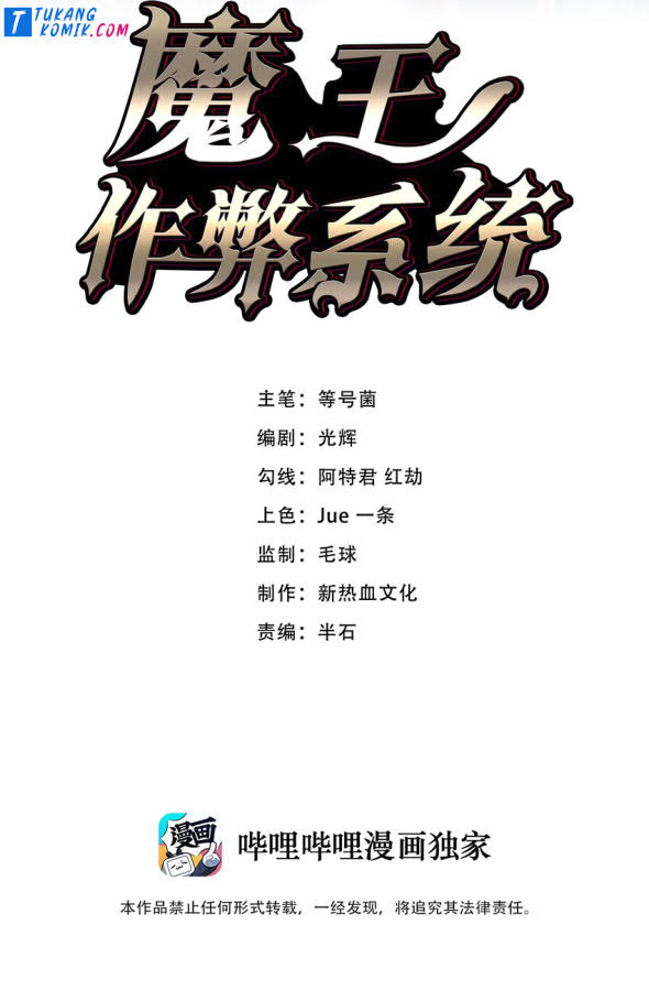Baca Manhua Demon King Cheat System Chapter 07.5 Gambar 2