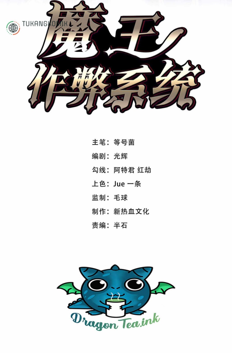 Baca Manhua Demon King Cheat System Chapter 06 Gambar 2