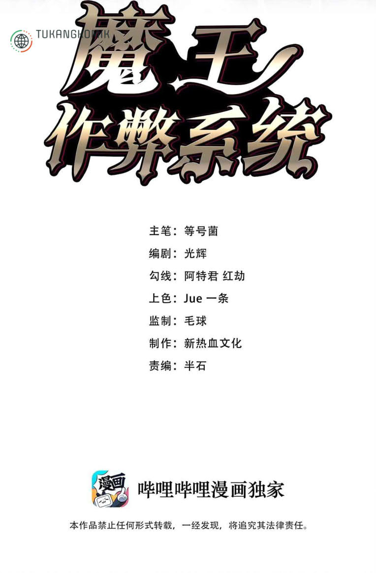Baca Manhua Demon King Cheat System Chapter 05 Gambar 2