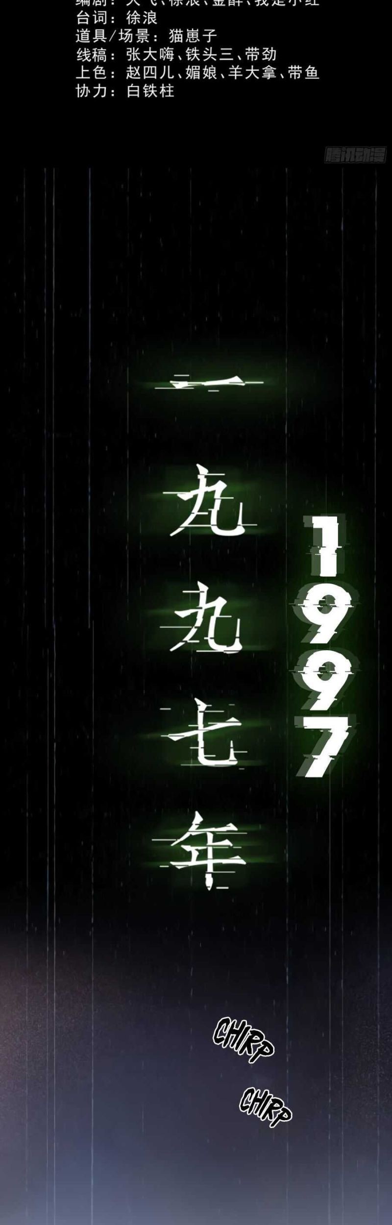 Crime-Digging Brother Chapter 06 Gambar 4