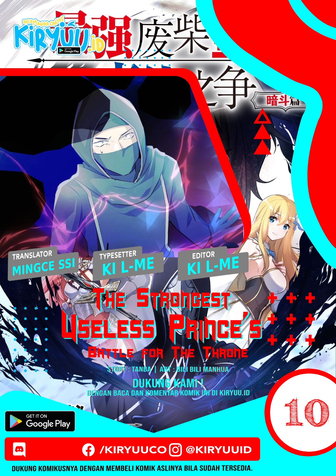 Komik The Strongest Useless Prince’s Battle for The Throne Chapter 10 gambar nomor 1