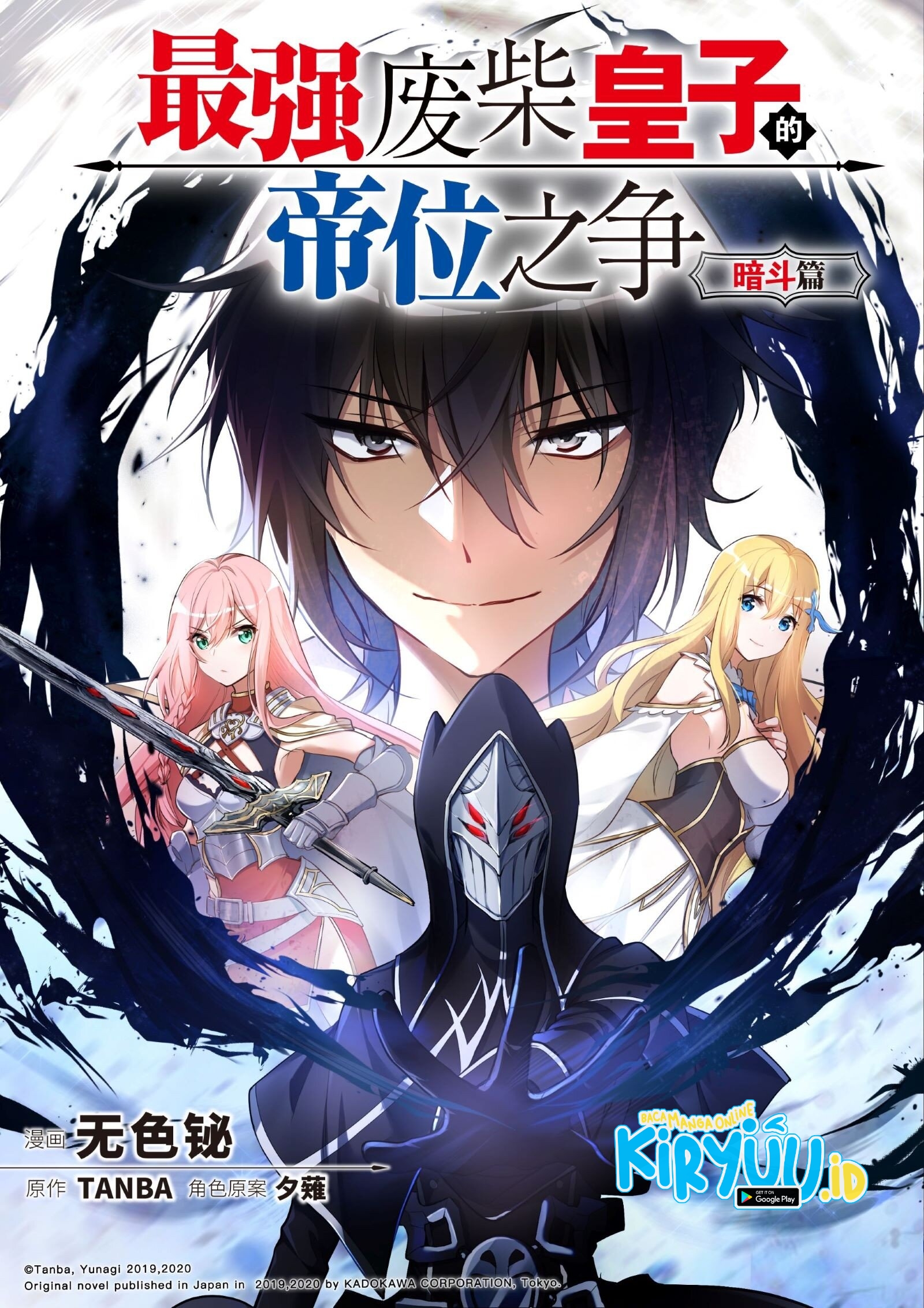 Baca Manhua The Strongest Useless Prince’s Battle for The Throne Chapter 07 Gambar 2