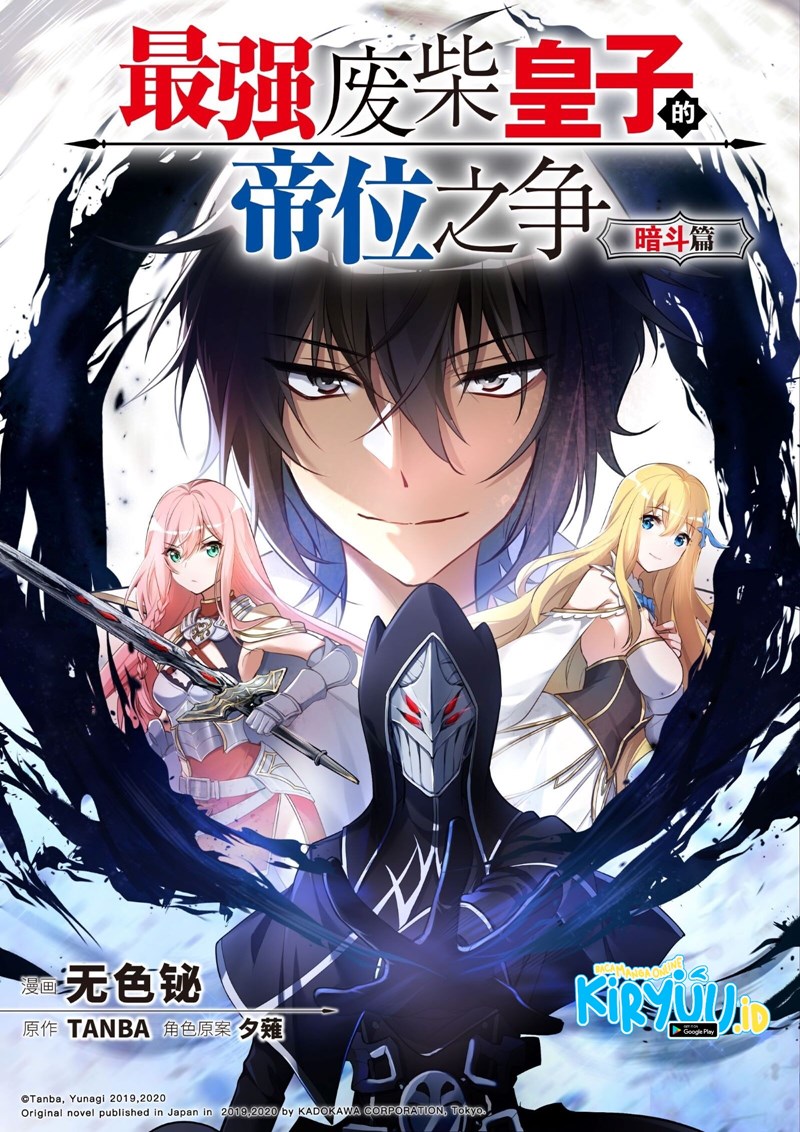 Manhua The Strongest Useless Prince’s Battle for The Throne Chapter 02 gambar nomor 2