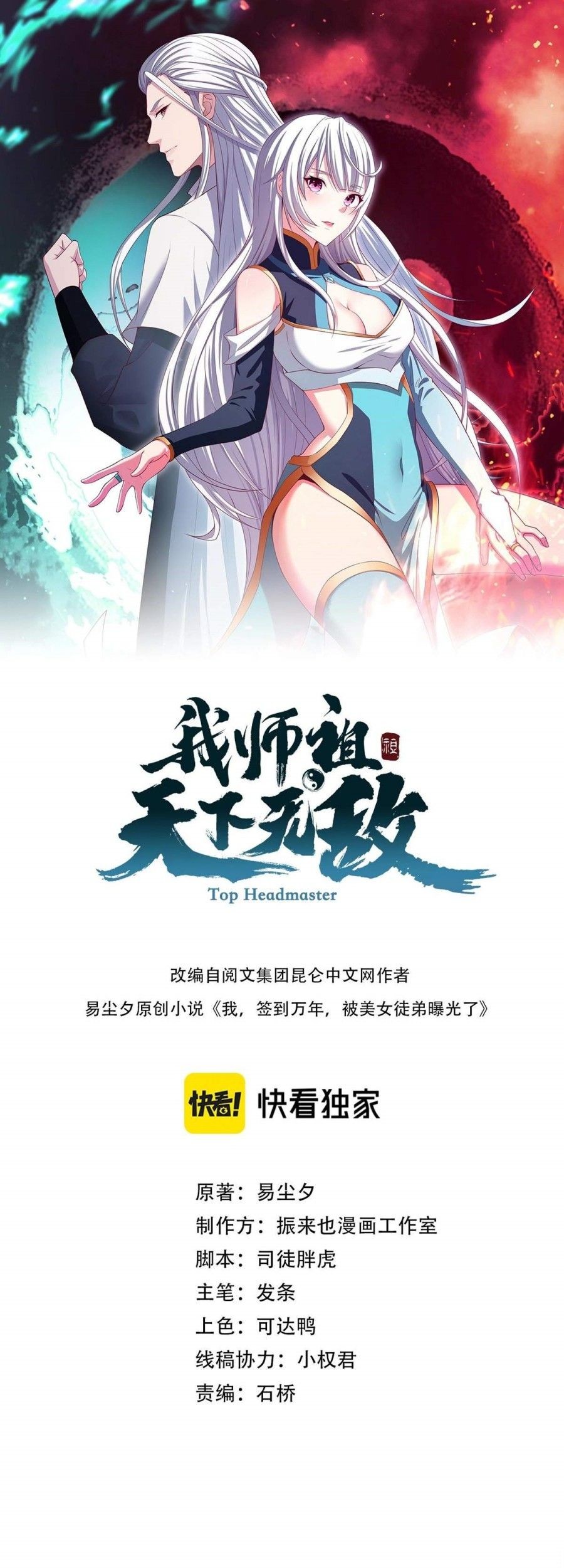 Baca Manhua Return of the Invincible Patriarch Chapter 01 Gambar 2