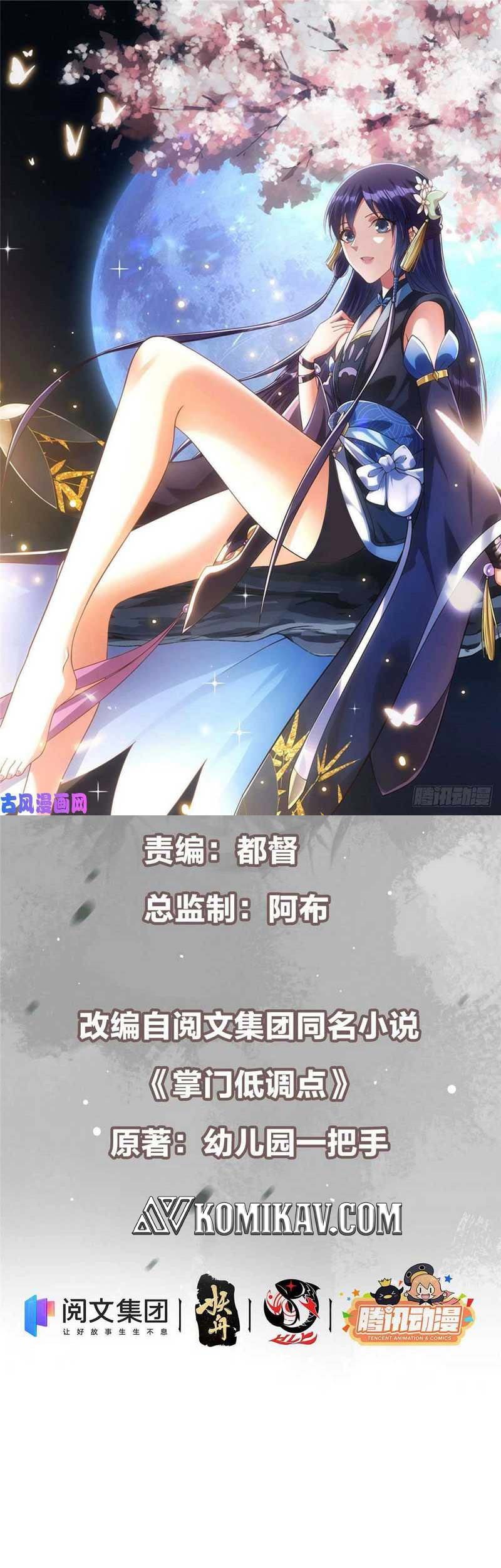 Baca Manhua Keep A Low Profile, Sect Leader Chapter 75 Gambar 2