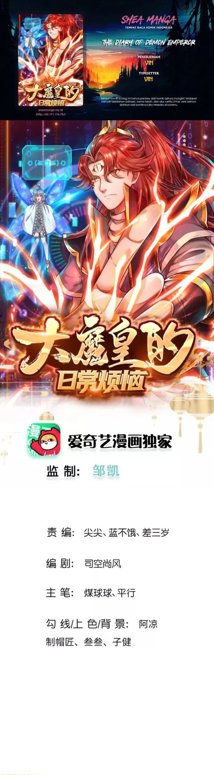 Komik The Diary Of Demon Emperor Chapter 38 gambar nomor 1