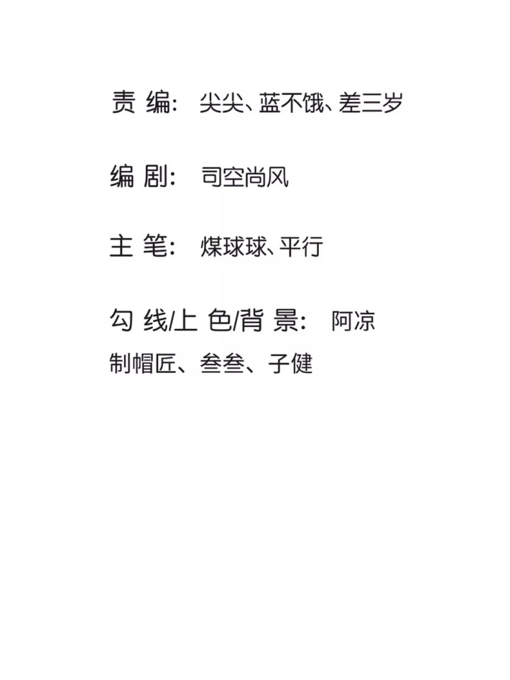 The Diary Of Demon Emperor Chapter 32 Gambar 3