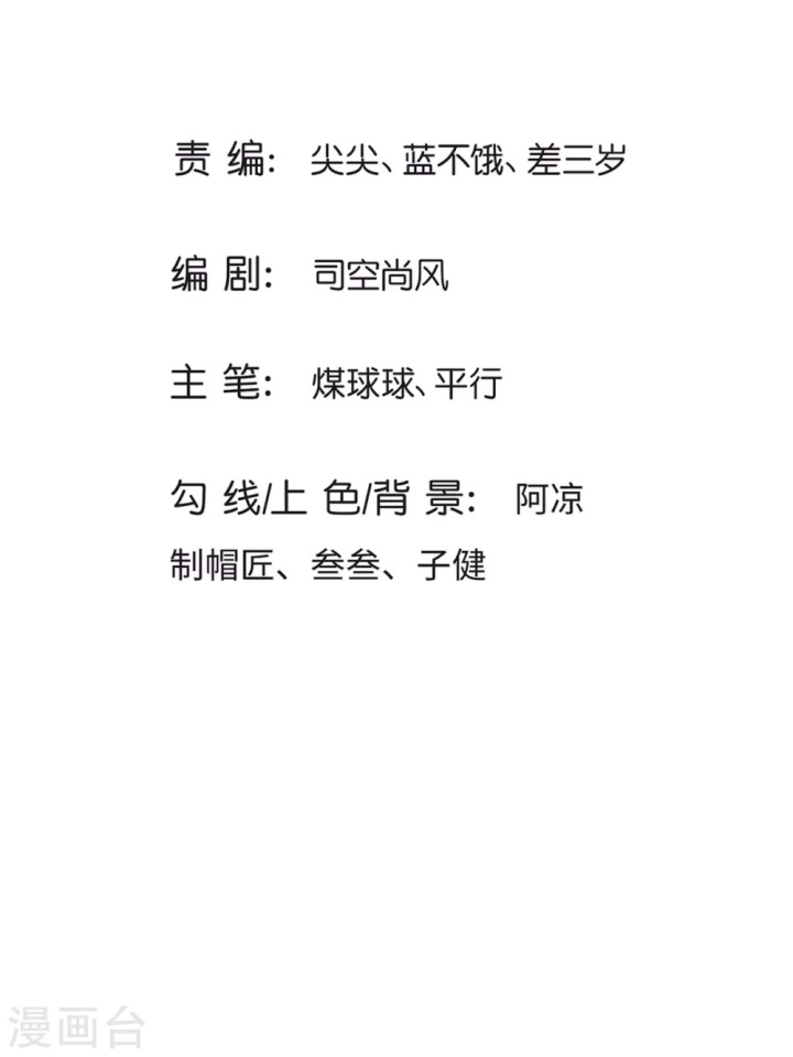 The Diary Of Demon Emperor Chapter 30 Gambar 3