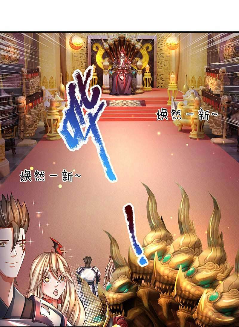 The Diary Of Demon Emperor Chapter 08 Gambar 11