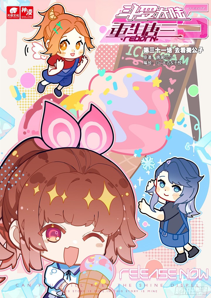 Baca Manhua Soul Land V – Rebirth of Tang San Chapter 31 Gambar 2