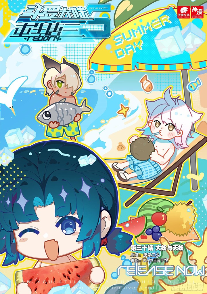 Baca Manhua Soul Land V – Rebirth of Tang San Chapter 30 Gambar 2
