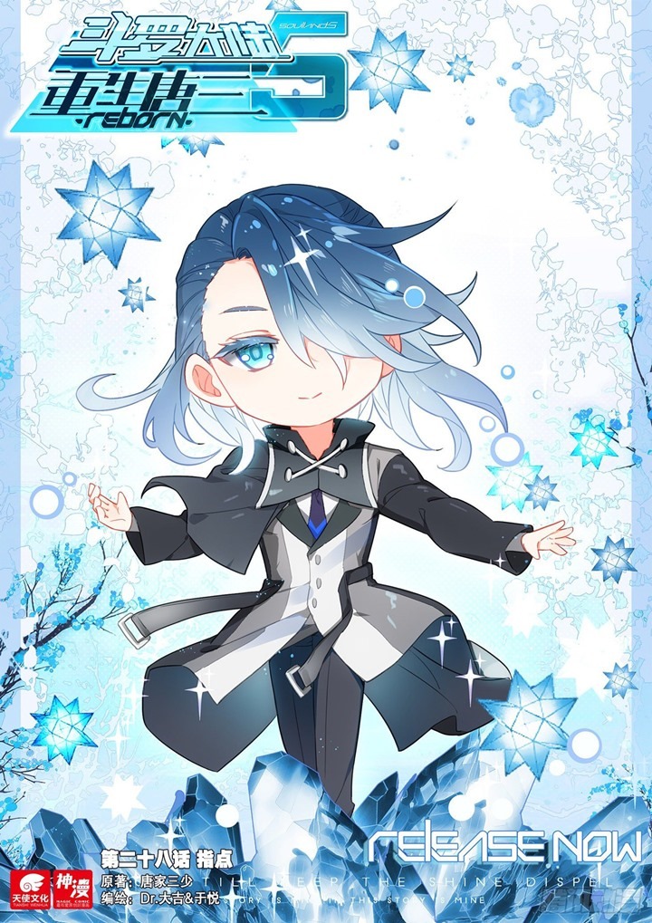 Baca Manhua Soul Land V – Rebirth of Tang San Chapter 28 Gambar 2