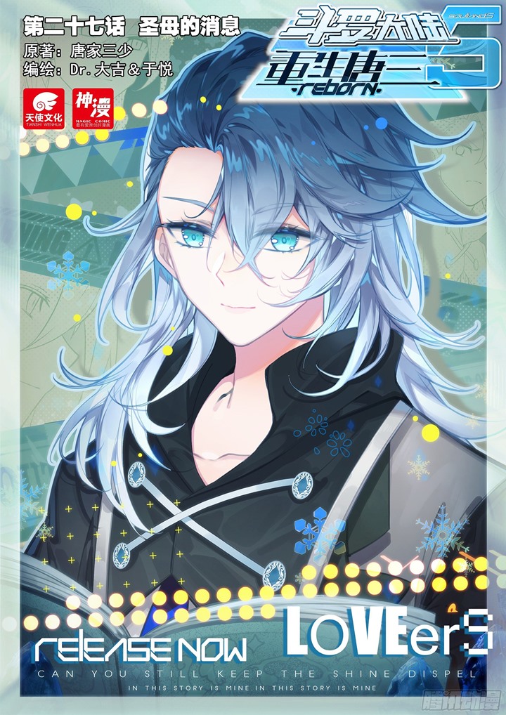 Baca Manhua Soul Land V – Rebirth of Tang San Chapter 27 Gambar 2