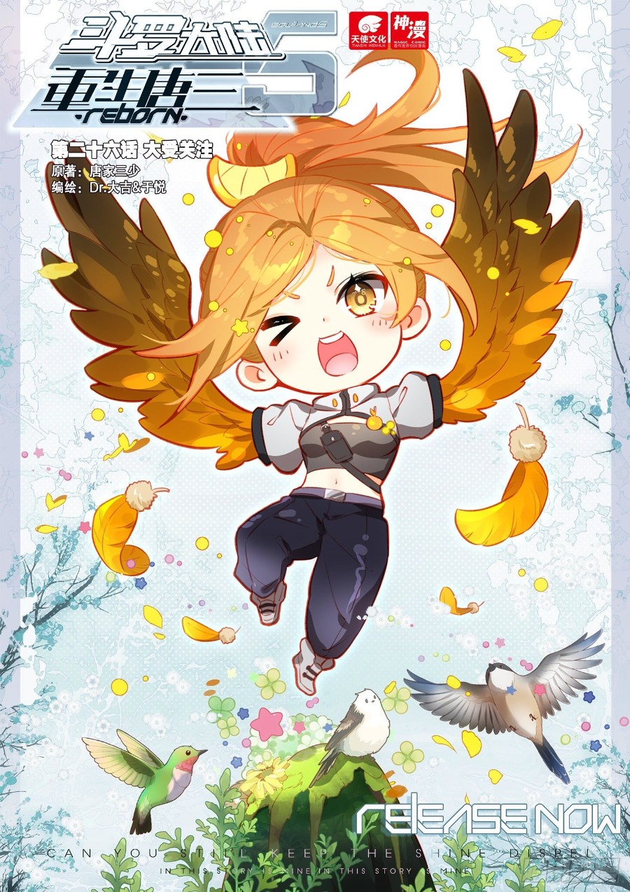 Baca Manhua Soul Land V – Rebirth of Tang San Chapter 26 Gambar 2