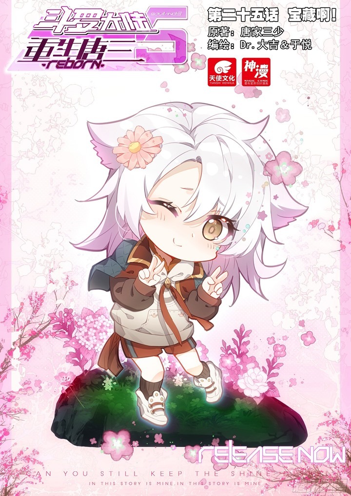 Baca Manhua Soul Land V – Rebirth of Tang San Chapter 25 Gambar 2