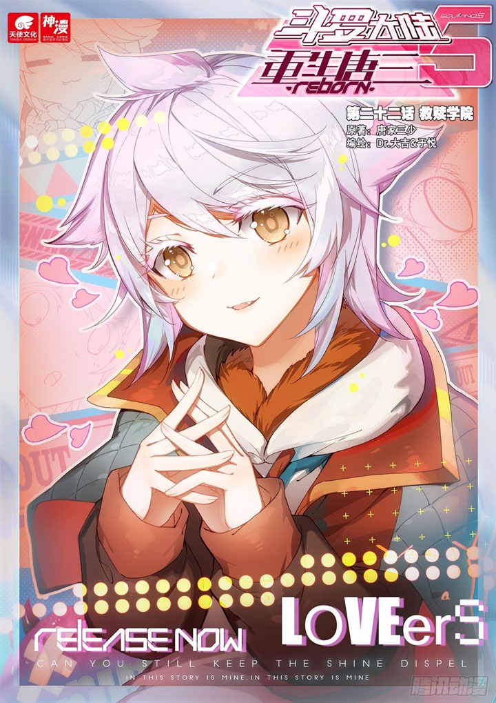 Baca Manhua Soul Land V – Rebirth of Tang San Chapter 22 Gambar 2