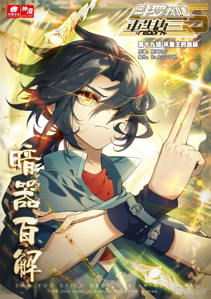 Baca Manhua Soul Land V – Rebirth of Tang San Chapter 19 Gambar 2