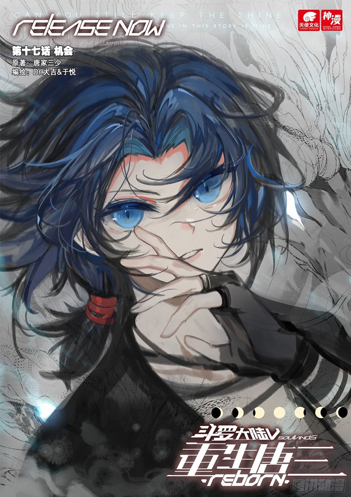 Baca Manhua Soul Land V – Rebirth of Tang San Chapter 17 Gambar 2