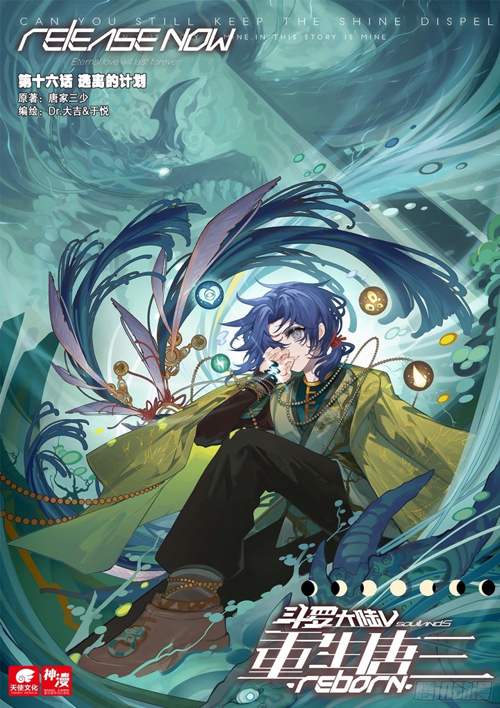 Baca Manhua Soul Land V – Rebirth of Tang San Chapter 16 Gambar 2