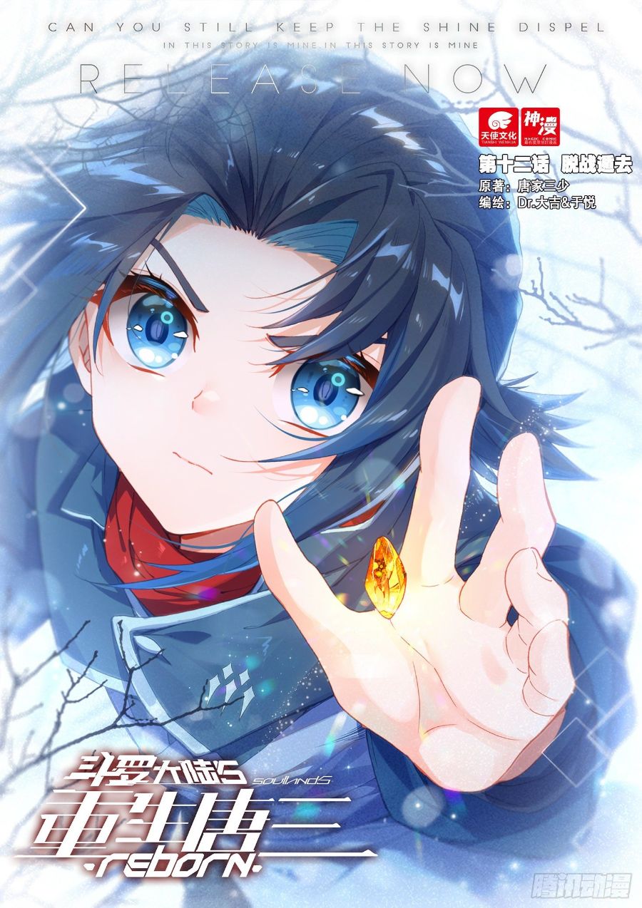 Baca Manhua Soul Land V – Rebirth of Tang San Chapter 12 Gambar 2