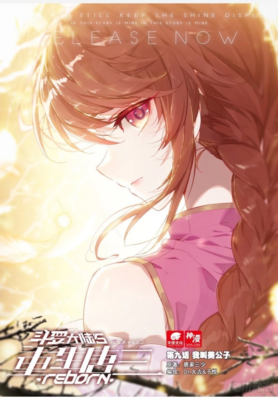 Baca Manhua Soul Land V – Rebirth of Tang San Chapter 09 Gambar 2