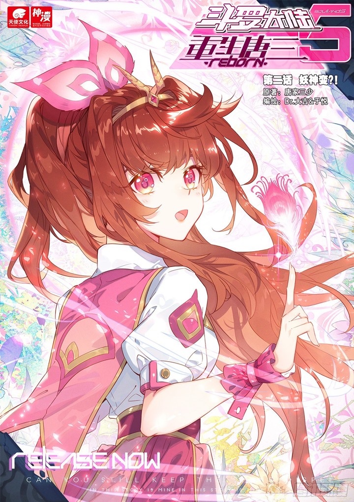 Baca Manhua Soul Land V – Rebirth of Tang San Chapter 02 Gambar 2