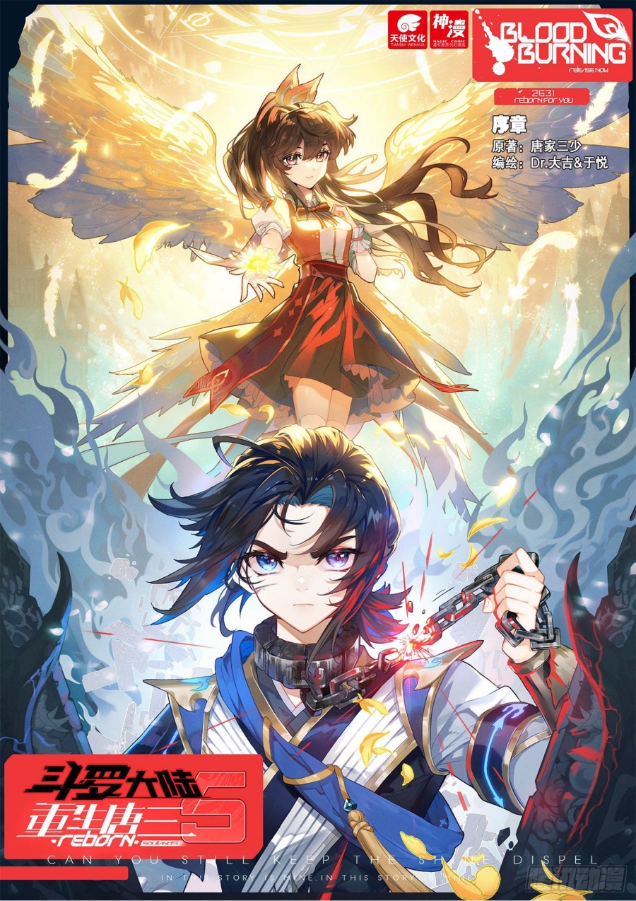 Baca Manhua Soul Land V – Rebirth of Tang San Chapter 00.1 Gambar 2
