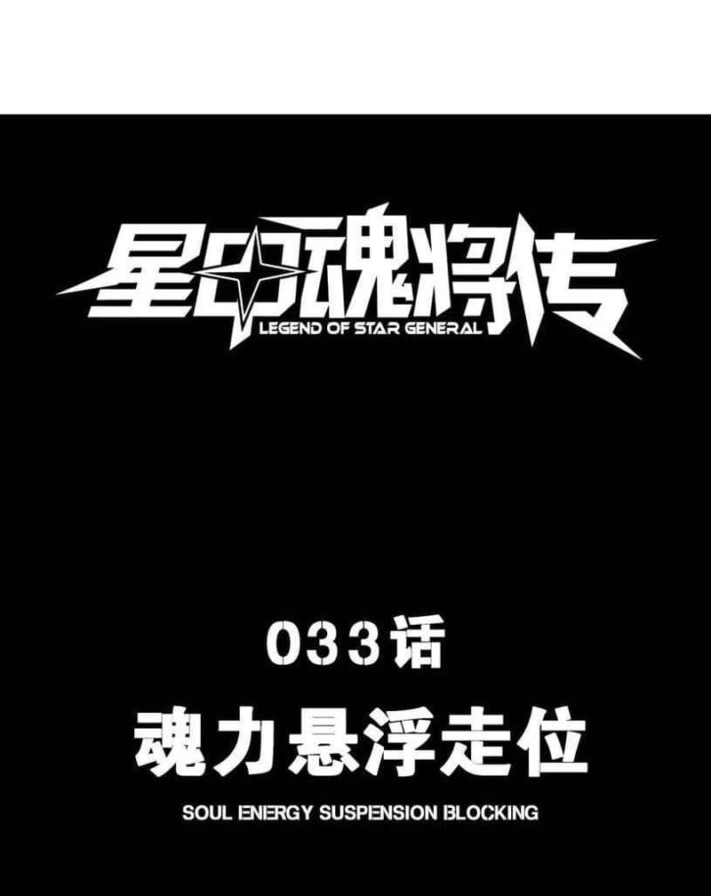 Baca Manhua Legend of Star General Chapter 33 Gambar 2
