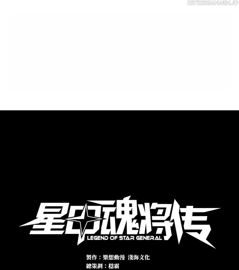 Baca Manhua Legend of Star General Chapter 29 Gambar 2