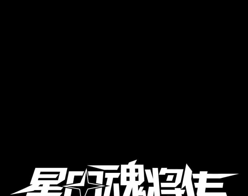 Baca Manhua Legend of Star General Chapter 21 Gambar 2