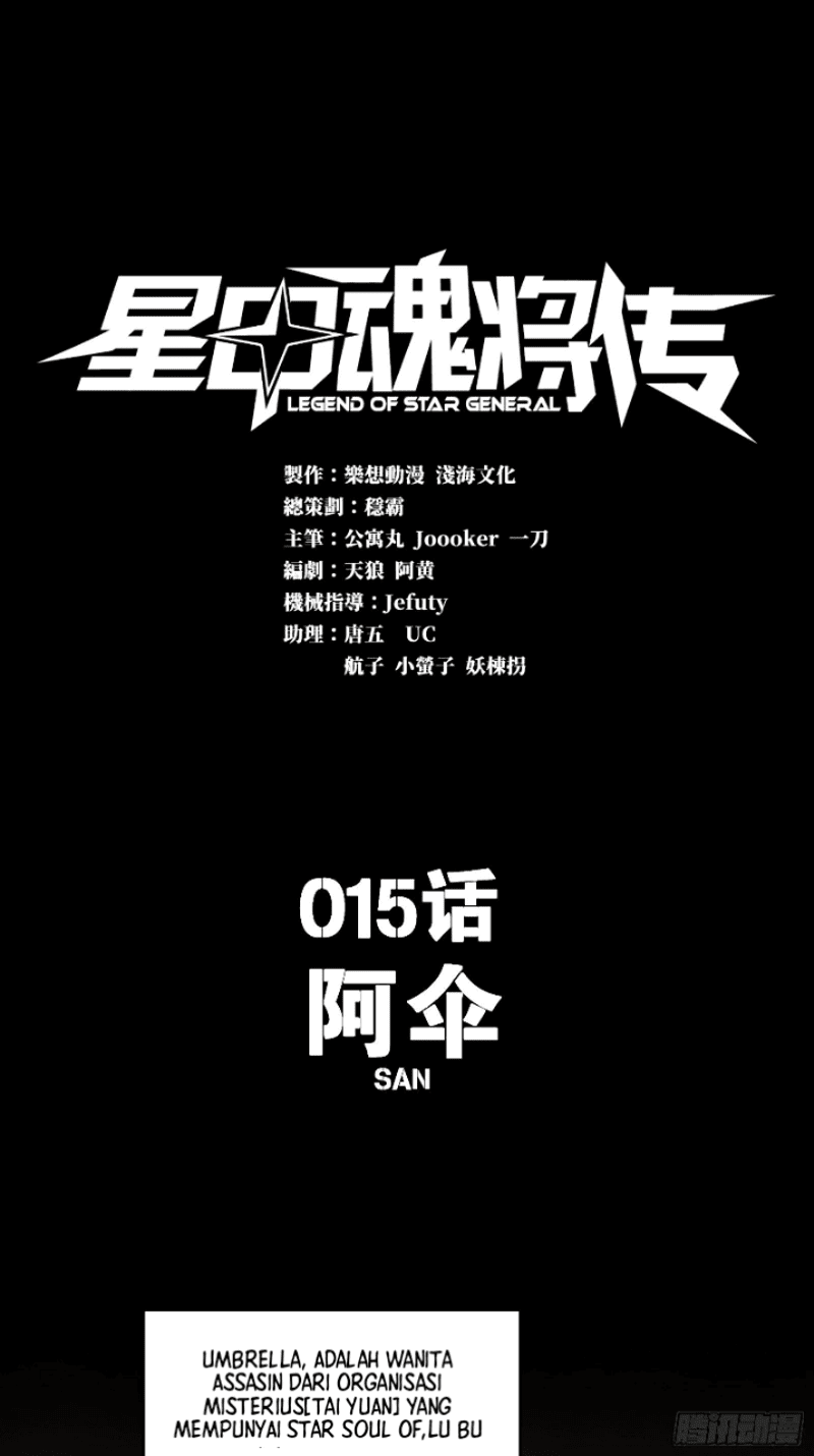 Baca Manhua Legend of Star General Chapter 15 Gambar 2