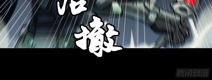 Legend of Star General Chapter 05 Gambar 24