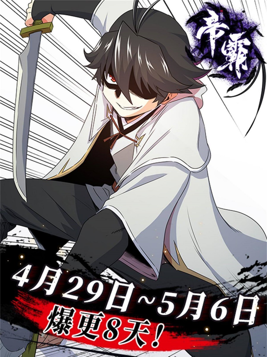 Emperor Domination Chapter 27 Gambar 41