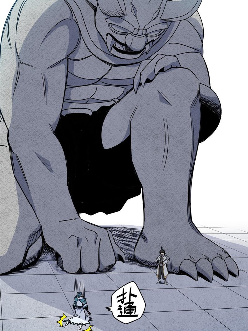 Emperor Domination Chapter 20 Gambar 26