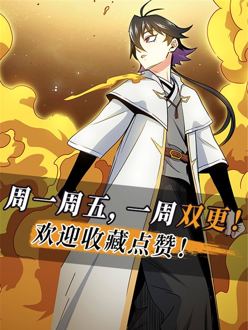 Emperor Domination Chapter 19 Gambar 35