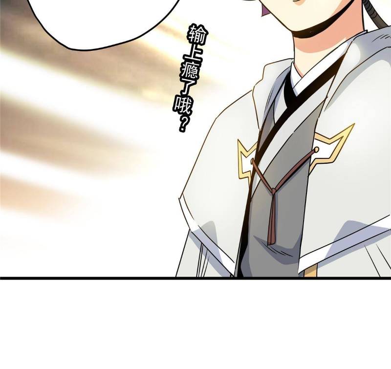 Emperor Domination Chapter 17 Gambar 24