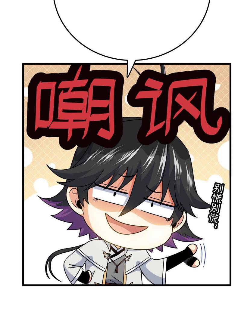 Emperor Domination Chapter 17 Gambar 9