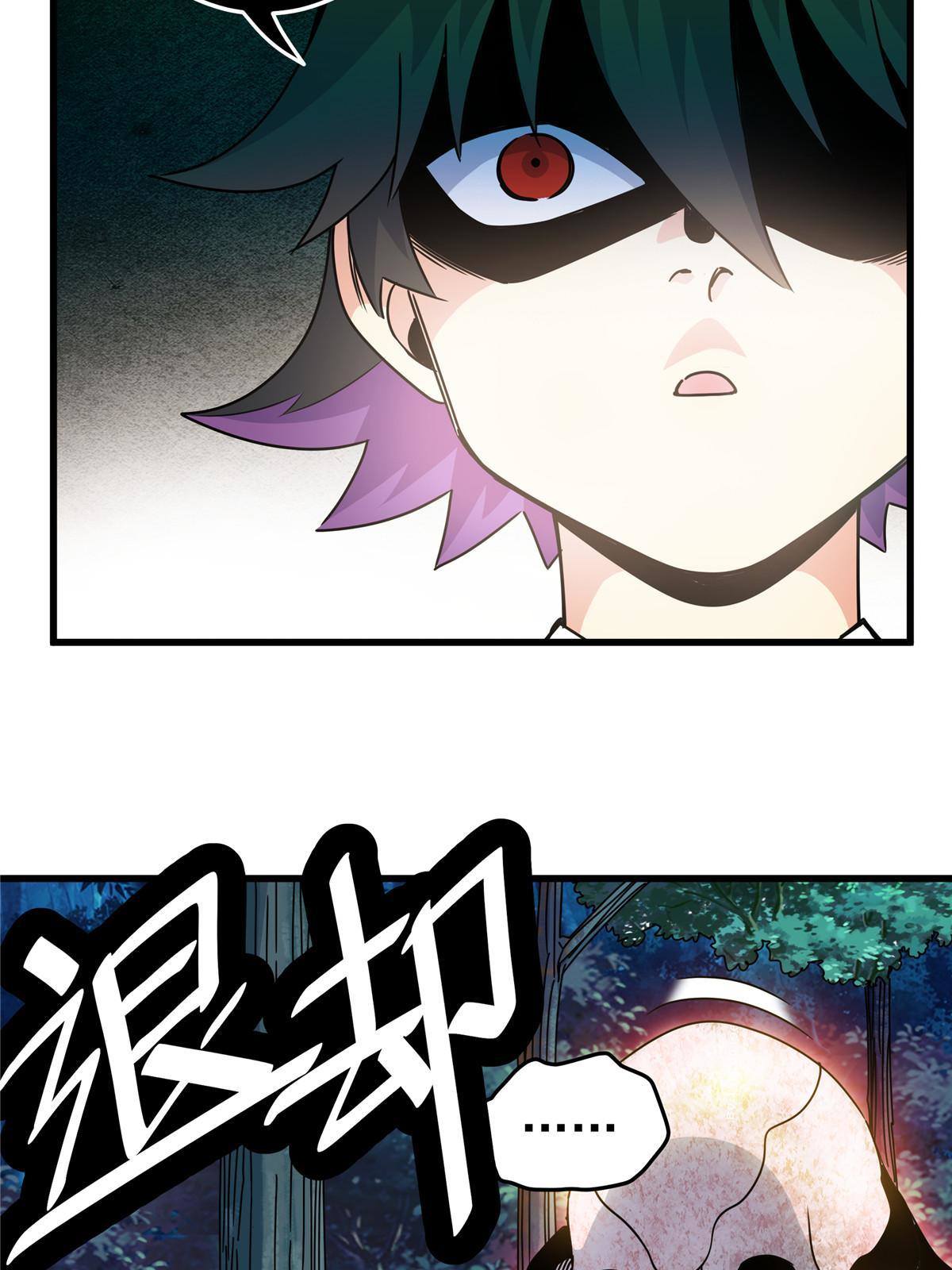 Emperor Domination Chapter 16 Gambar 12