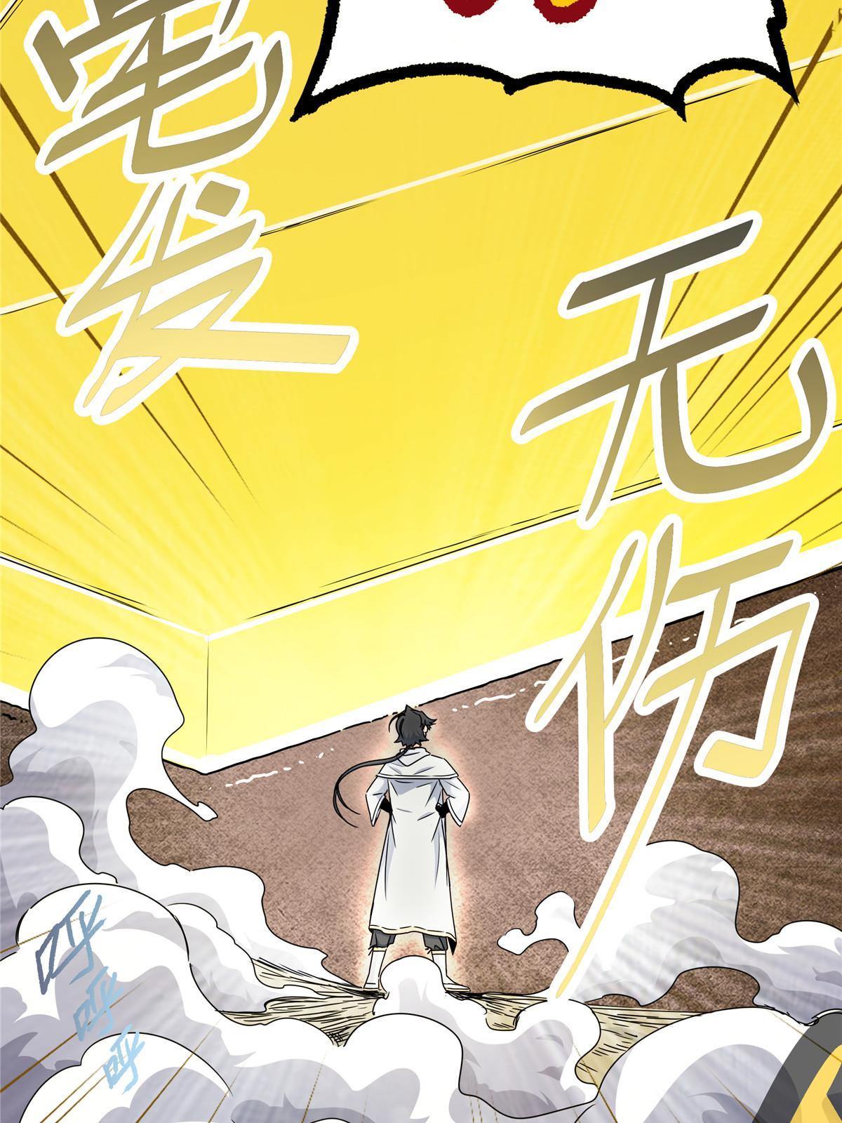 Emperor Domination Chapter 16 Gambar 37