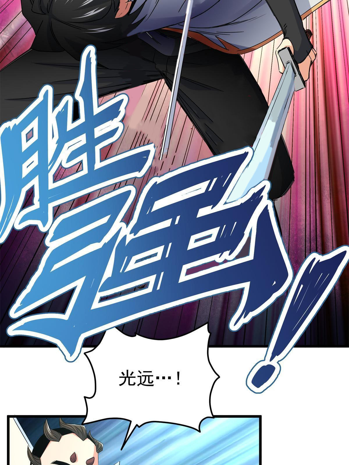 Emperor Domination Chapter 13 Gambar 17