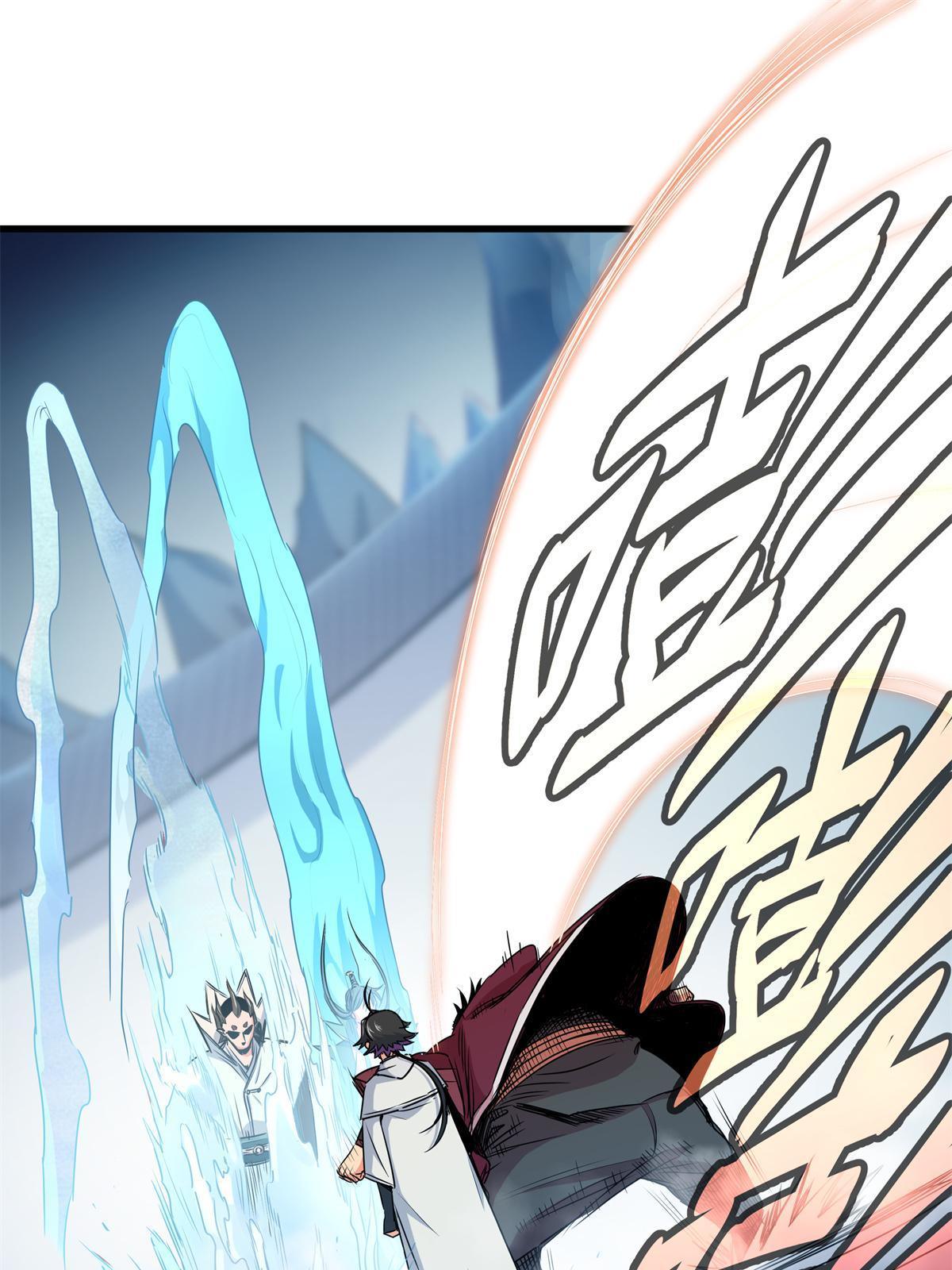 Emperor Domination Chapter 13 Gambar 24