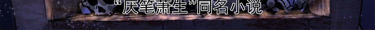 Emperor Domination Chapter 13 Gambar 3