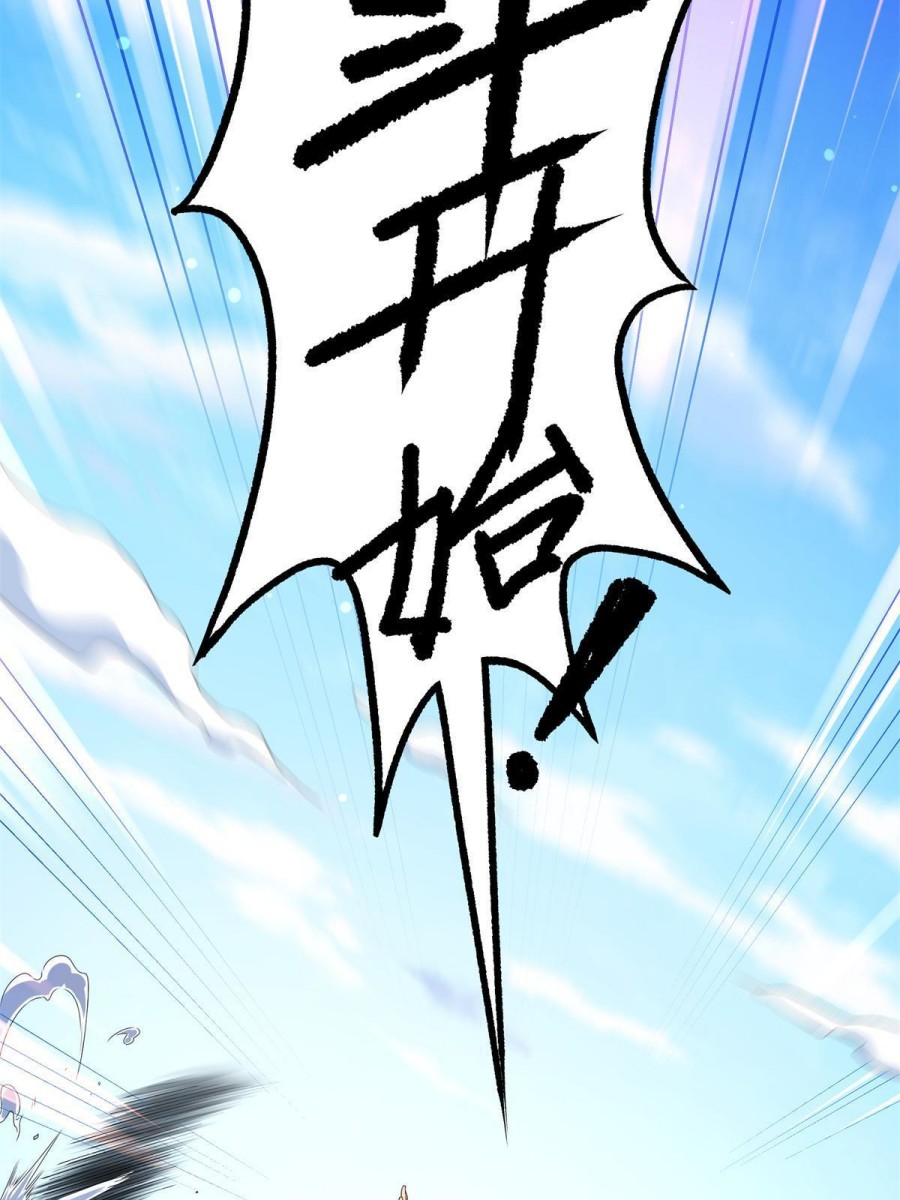 Emperor Domination Chapter 04 Gambar 9