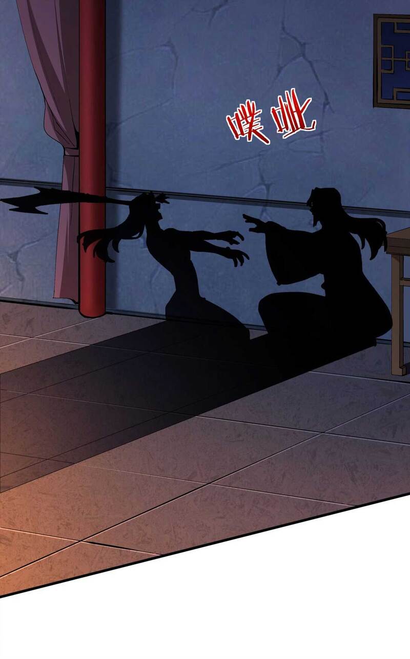 Without a Daoist Partner, I Will Die Chapter 13 Gambar 22